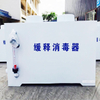 Slow Release Sterilizer