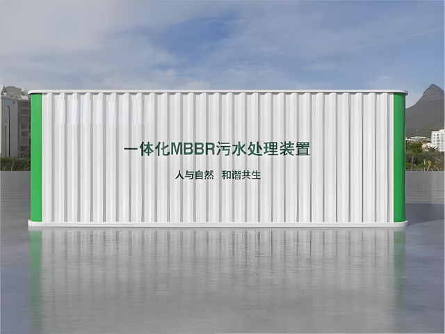 MBBR wastewater treatment plant equipment