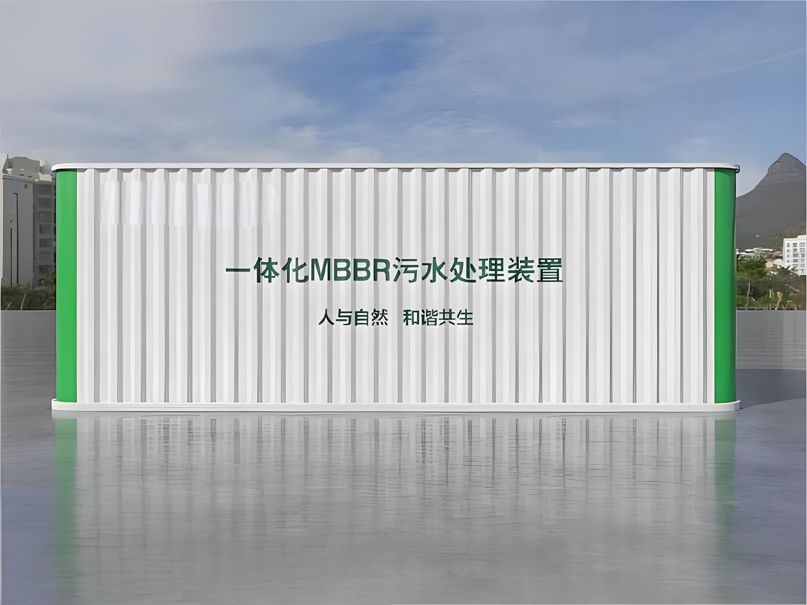 MBBR wastewater treatment plant equipment