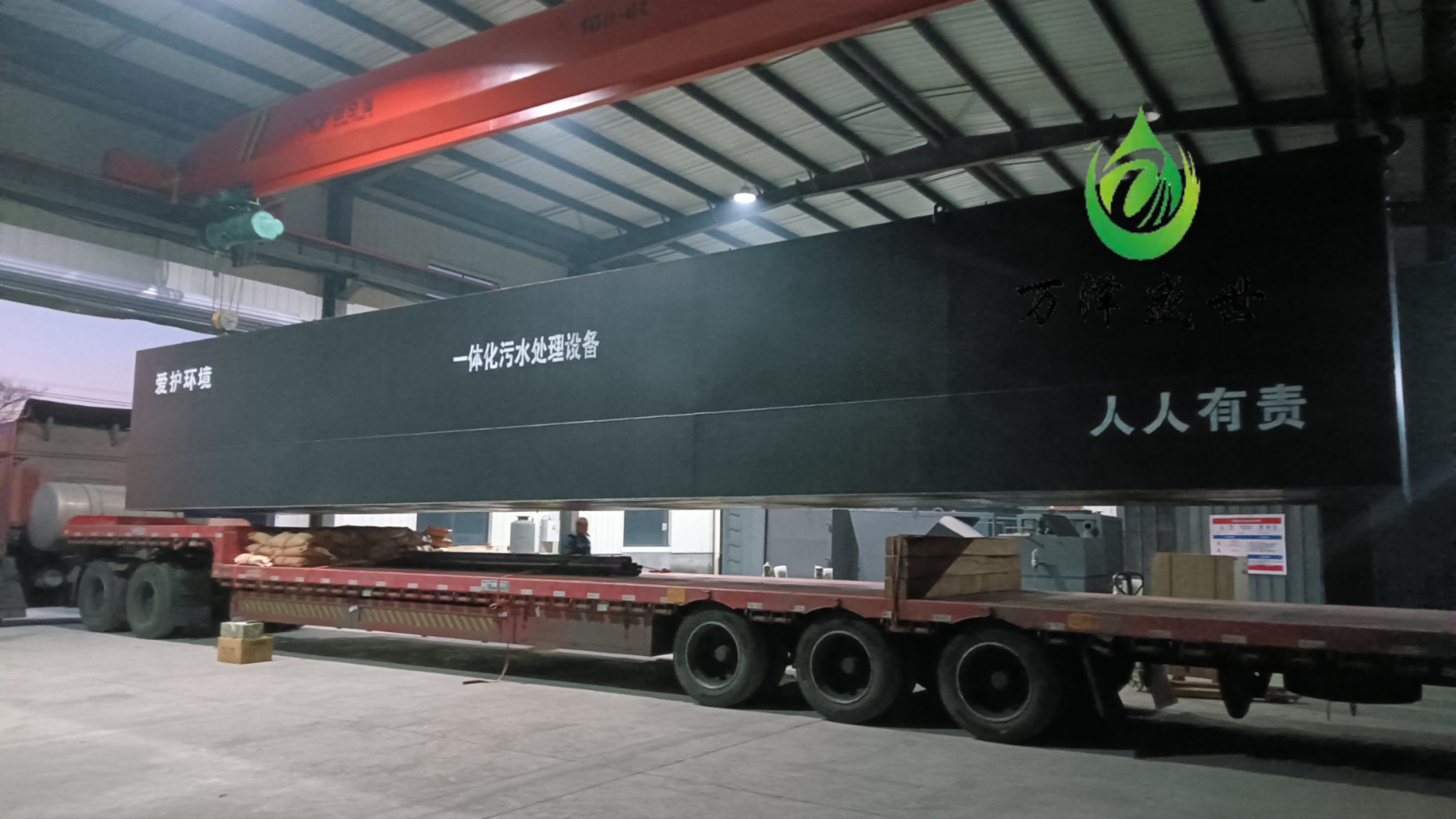 A2O/AO Integrated Sewage Treatment Equipment