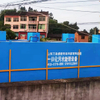 Buried Integrated Equipment